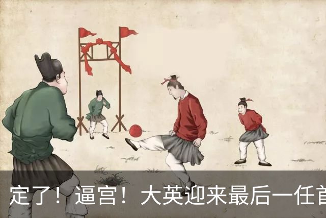 定了！逼宫！大英迎来最后一任首相？