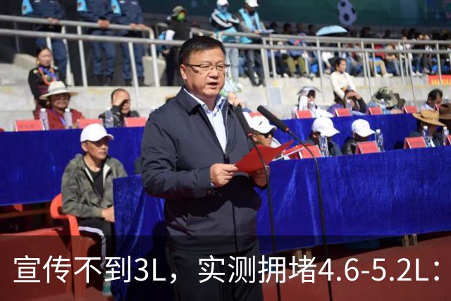 宣传不到3L，实测拥堵4.6-5.2L：新一代HEV真实油耗差多少？