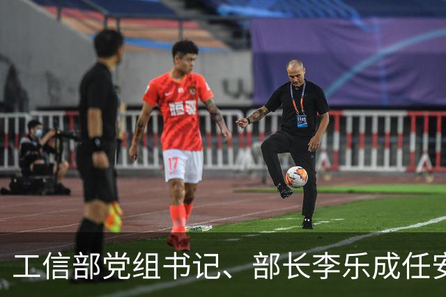 工信部党组书记、部长李乐成任安徽省委书记