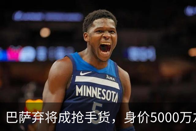 巴萨弃将成抢手货，身价5000万左路飞翼，英超三豪门哄抢巴尔德
