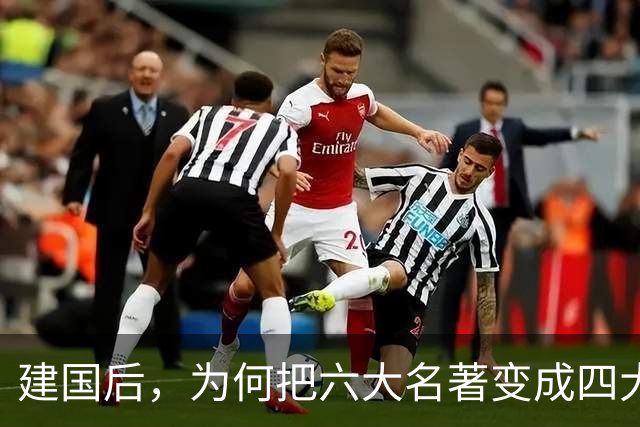 建国后，为何把"六大名著"变成"四大名著"？被淘汰的两部家喻户晓！