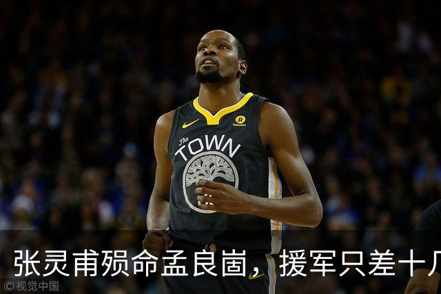 张灵甫殒命孟良崮，援军只差十几公里，王耀武临终感慨：真正能救他的人早被蒋介石调走