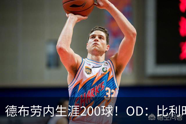 德布劳内生涯200球！OD：比利时先拔头筹