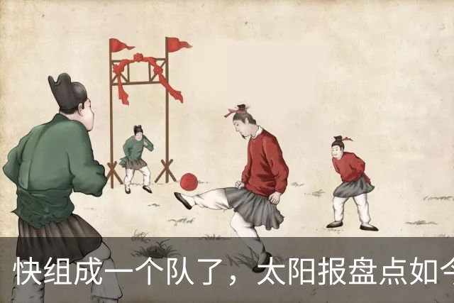 快组成一个队了，太阳报盘点如今无球可踢的10名曼联旧将