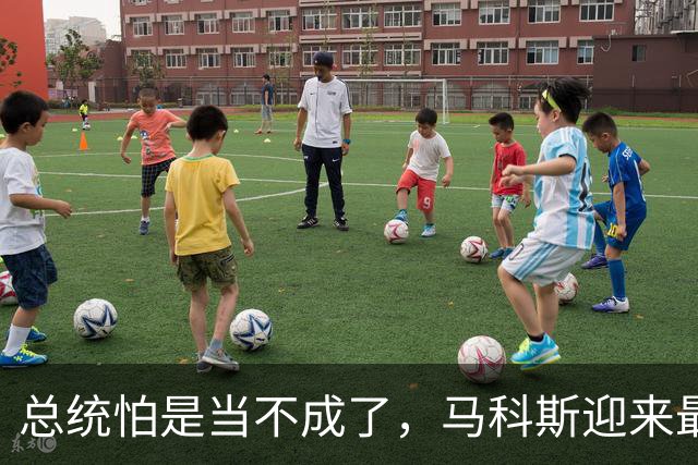 总统怕是当不成了，马科斯迎来最强候选人，老杜女儿已在劫难逃？
