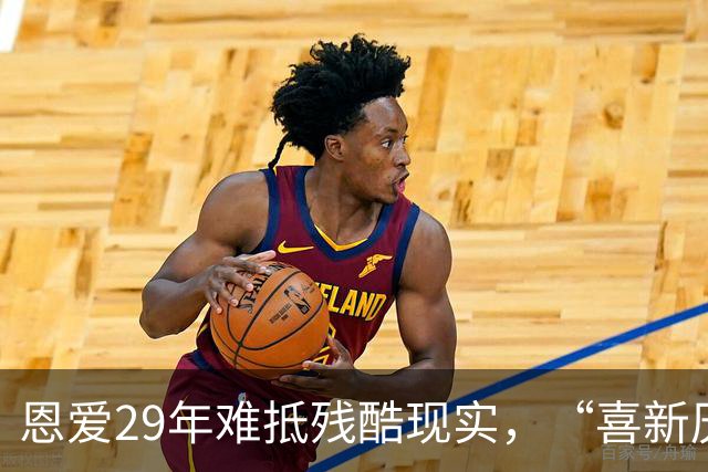 恩爱29年难抵残酷现实，“喜新厌旧“的陈凯歌，终究遭到了反噬