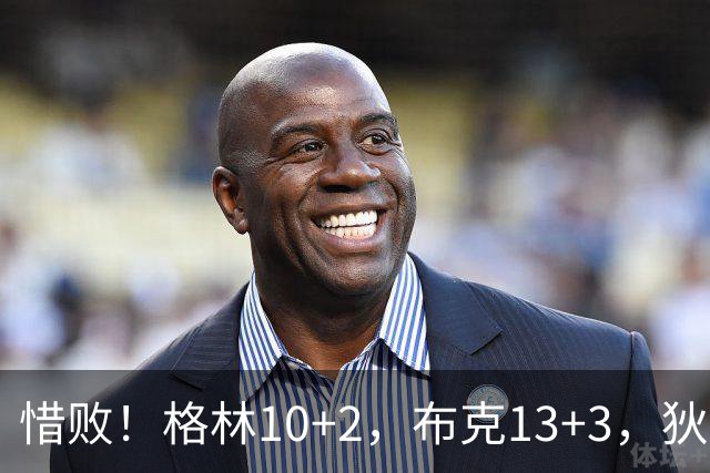 惜败！格林10+2，布克13+3，狄龙登顶第一，太阳7300万续约赚麻了