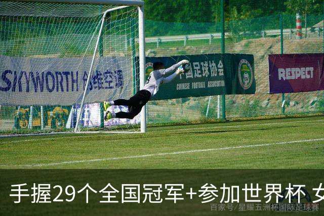 手握29个全国冠军+参加世界杯 女足国脚已当了19年城管