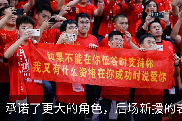 承诺了更大的角色，后场新援的表现能够在新赛季重新明显的回暖？