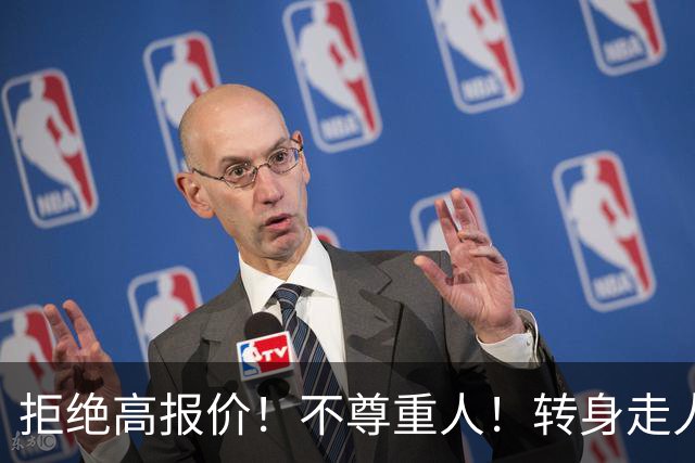 拒绝高报价！不尊重人！转身走人！斯马特为什么？
