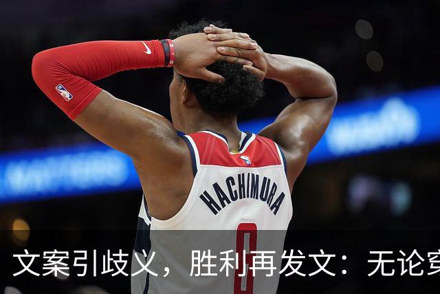 文案引歧义，胜利再发文：无论穿哪件球衣，C罗都是历史最佳