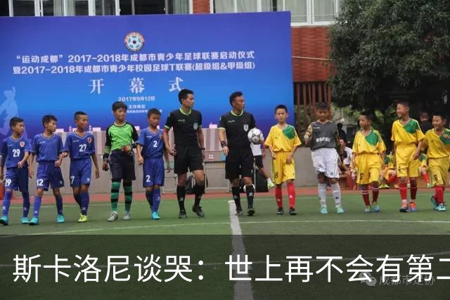 斯卡洛尼谈哭：世上再不会有第二个梅西，想到场上看不到他就难过