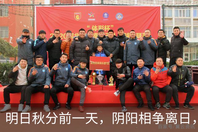 明日秋分前一天，阴阳相争离日，记得：1不出，吃2样，3事不能做