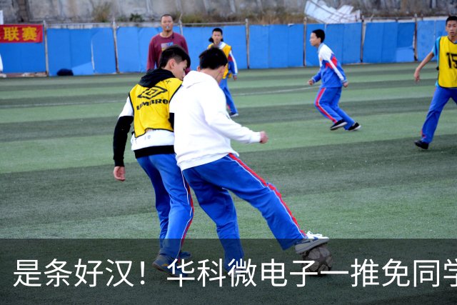 是条好汉！华科微电子一推免同学签署放弃保研资格承诺书，备战考研