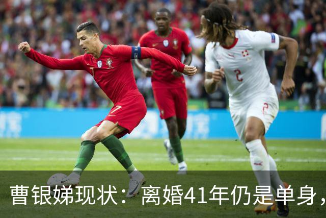 曹银娣现状：离婚41年仍是单身，晚年独居上海，87岁还是那么优雅