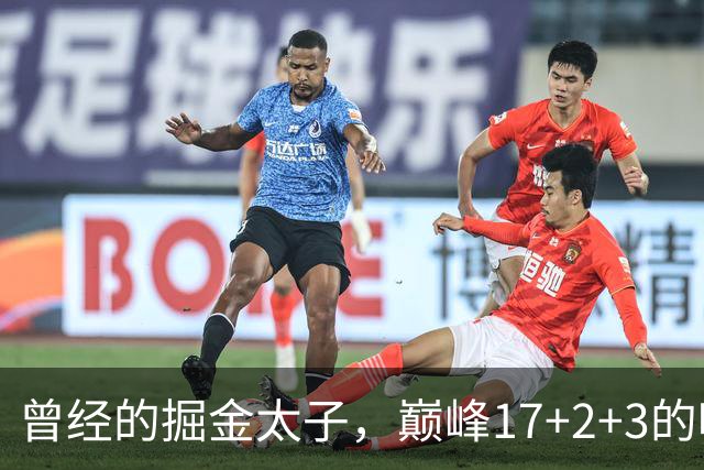 曾经的掘金太子，巅峰17+2+3的哈里斯，如今才32岁为何却无球可打