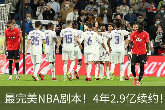 最完美NBA剧本！4年2.9亿续约！布伦森降薪1亿留守，夺冠拿满回报