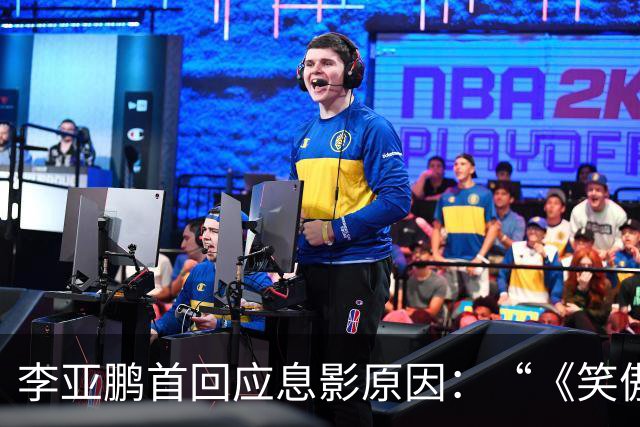 李亚鹏首回应息影原因：“《笑傲江湖》走红后决定，巨大的获得并没有付出那么多”