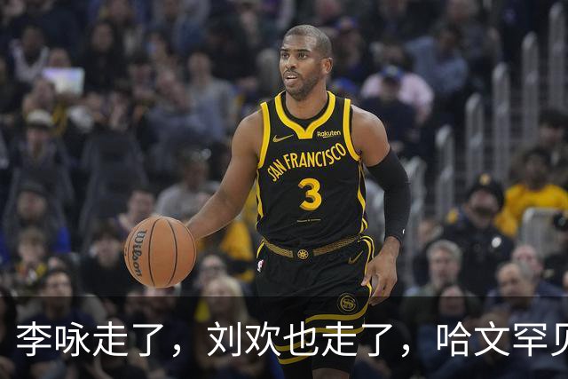 李咏走了，刘欢也走了，哈文罕见发文悼念，竟扯出9年前一段旧事