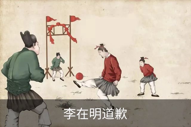 李在明道歉
