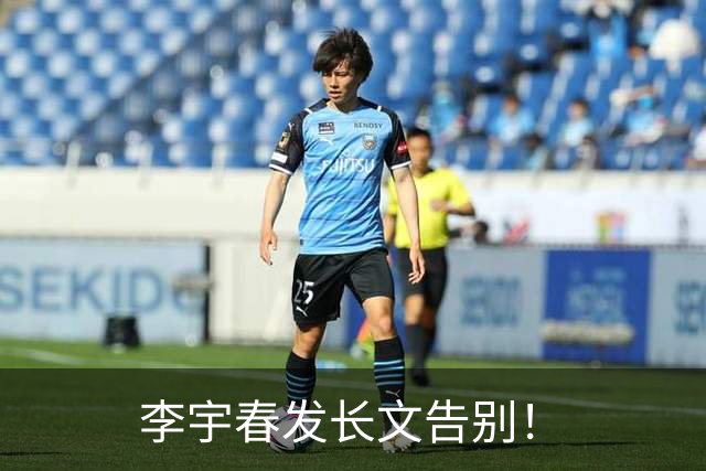 李宇春发长文告别！