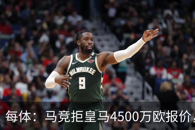 每体：马竞拒皇马4500万欧报价，3600万卖阿圭罗给曼城