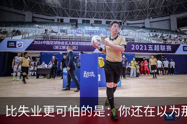 比失业更可怕的是：你还在以为那份烂工作很“稳定”