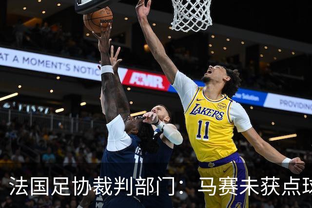 法国足协裁判部门：马赛未获点球是正确判罚，杜埃成功将球挡出