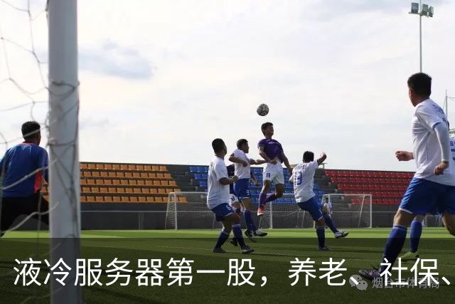 液冷服务器第一股，养老、社保、北向资金联手阻击，A股唯一低估真龙即将飞龙在天？