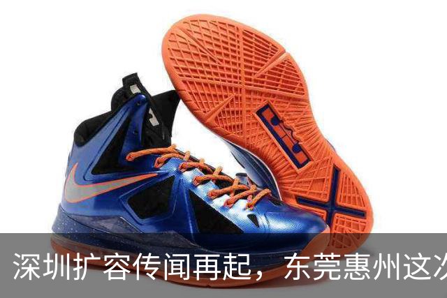 深圳扩容传闻再起，东莞惠州这次还会点头吗
