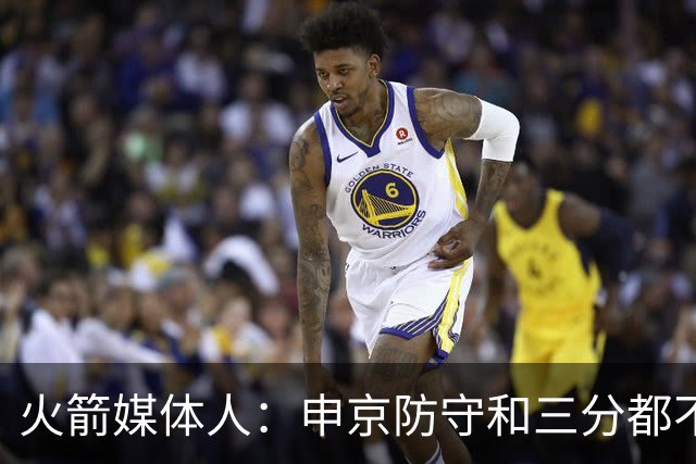 火箭媒体人：申京防守和三分都不如切特莫布利，但他的进攻更强