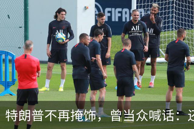 特朗普不再掩饰，曾当众喊话：还清40万亿美债，先问问美军同意不