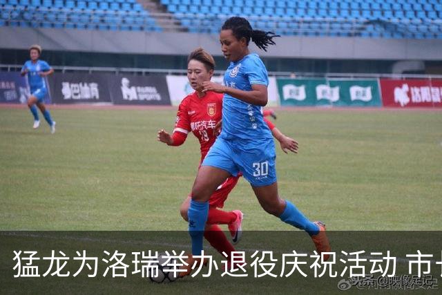 猛龙为洛瑞举办退役庆祝活动 市长向洛瑞颁发多伦多城市钥匙