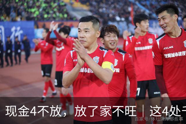 现金4不放，放了家不旺｜这4处千万别放钱，赶紧提醒家人