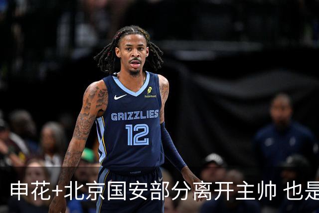 申花+北京国安部分离开主帅 也是香饽饽 ！从打保级苏亚雷斯到到西甲闯荡弗洛雷斯