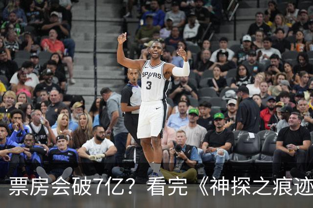 票房会破7亿？看完《神探之痕迹》，我敢说：陈思诚这次又要赢了