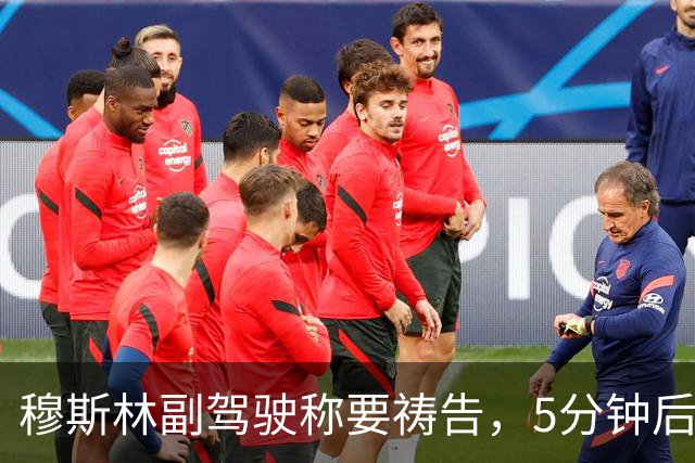 穆斯林副驾驶称要祷告，5分钟后突然从背后袭击机长
