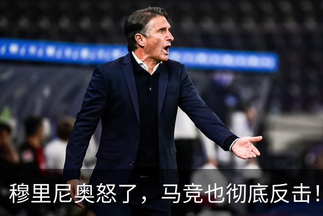 穆里尼奥怒了，马竞也彻底反击！官方晒海报：立即停止恐吓裁判