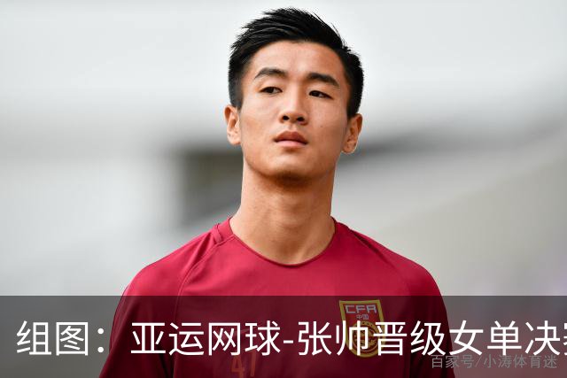 组图：亚运网球-张帅晋级女单决赛 握拳庆祝