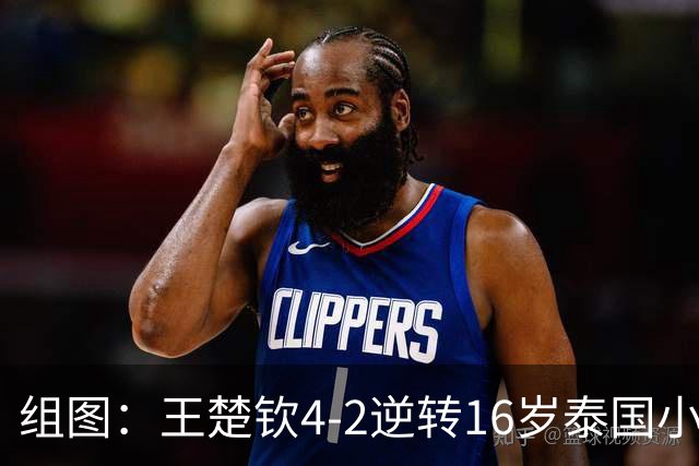 组图：王楚钦4-2逆转16岁泰国小将 晋级亚运16强