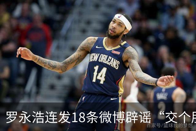 罗永浩连发18条微博辟谣“交个朋友销售‘病死鱼’” 涉事网友：不怕被起诉，希望关注“病死鱼”灰产链