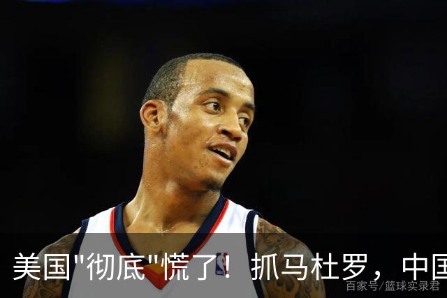 美国"彻底"慌了！抓马杜罗，中国没翻脸；打伊朗，中国也没拦。原来不是认怂，而是下了盘五千年的大棋