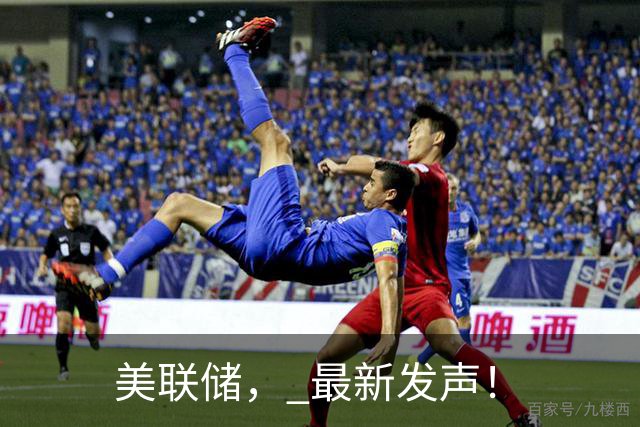美联储， 最新发声！