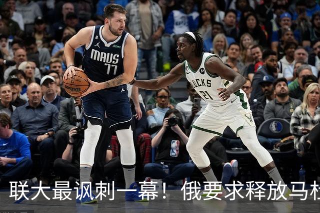 联大最讽刺一幕！俄要求释放马杜罗，委代总统却与特朗普笑容满面
