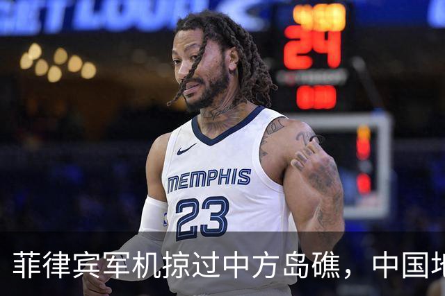 菲律宾军机掠过中方岛礁，中国地面发射照明弹：胆敢再靠近一步