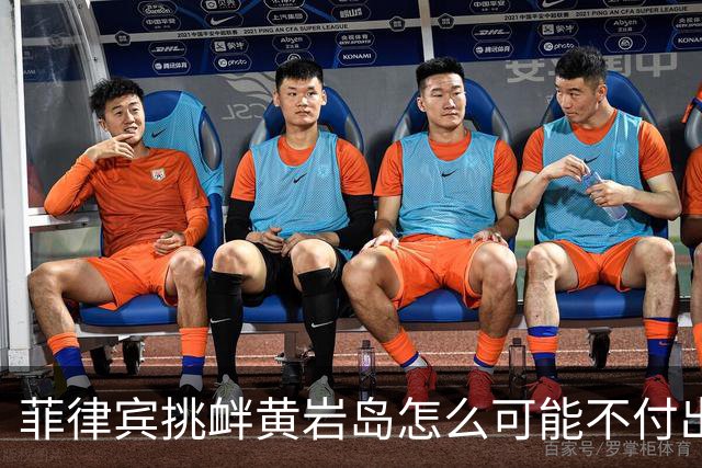菲律宾挑衅黄岩岛怎么可能不付出代价？