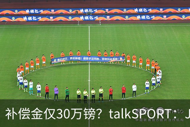 补偿金仅30万镑？talkSPORT：JJ·加布如果想去皇马 面临多项障碍