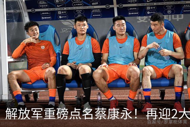 解放军重磅点名蔡康永！再迎2大噩耗，谁也救不了自掘坟墓的他
