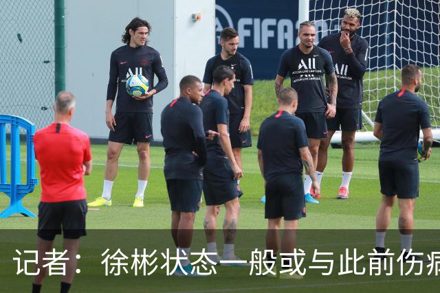 记者：徐彬状态一般或与此前伤病有关 安东尼奥大概率任国奥主帅