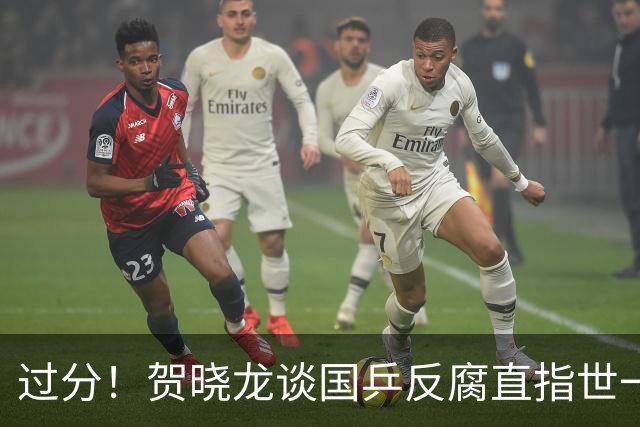 过分！贺晓龙谈国乒反腐直指世一：被调查，她的饭圈产业链被打散